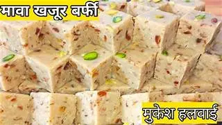 khajur burfi.webp