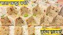 khajur burfi.webp