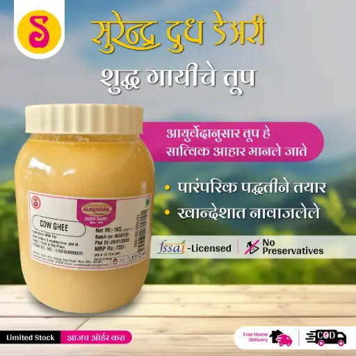Cow Ghee.